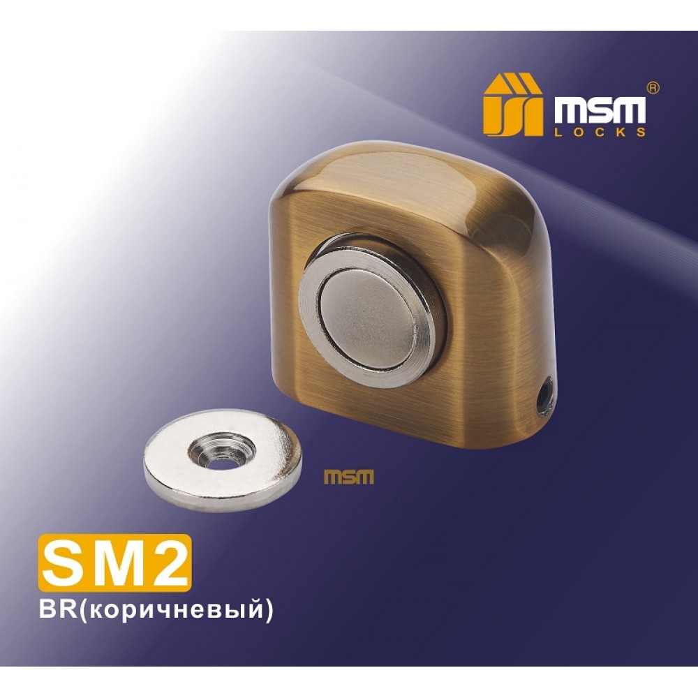 Упор дверной магнитный напольный SM2 Цвет: BR - Коричневый