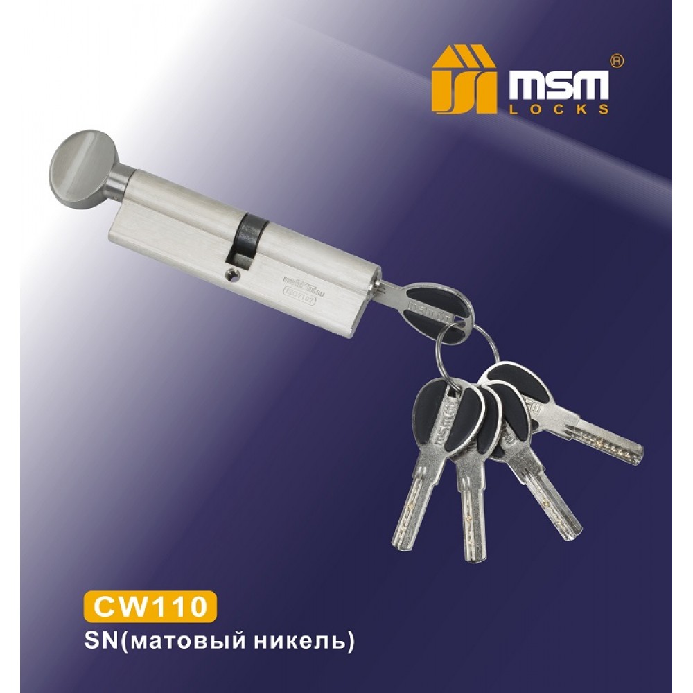 Цилиндровый механизм, латунь Перфорированный ключ-вертушка CW110 мм Цвет: SN - Матовый никель