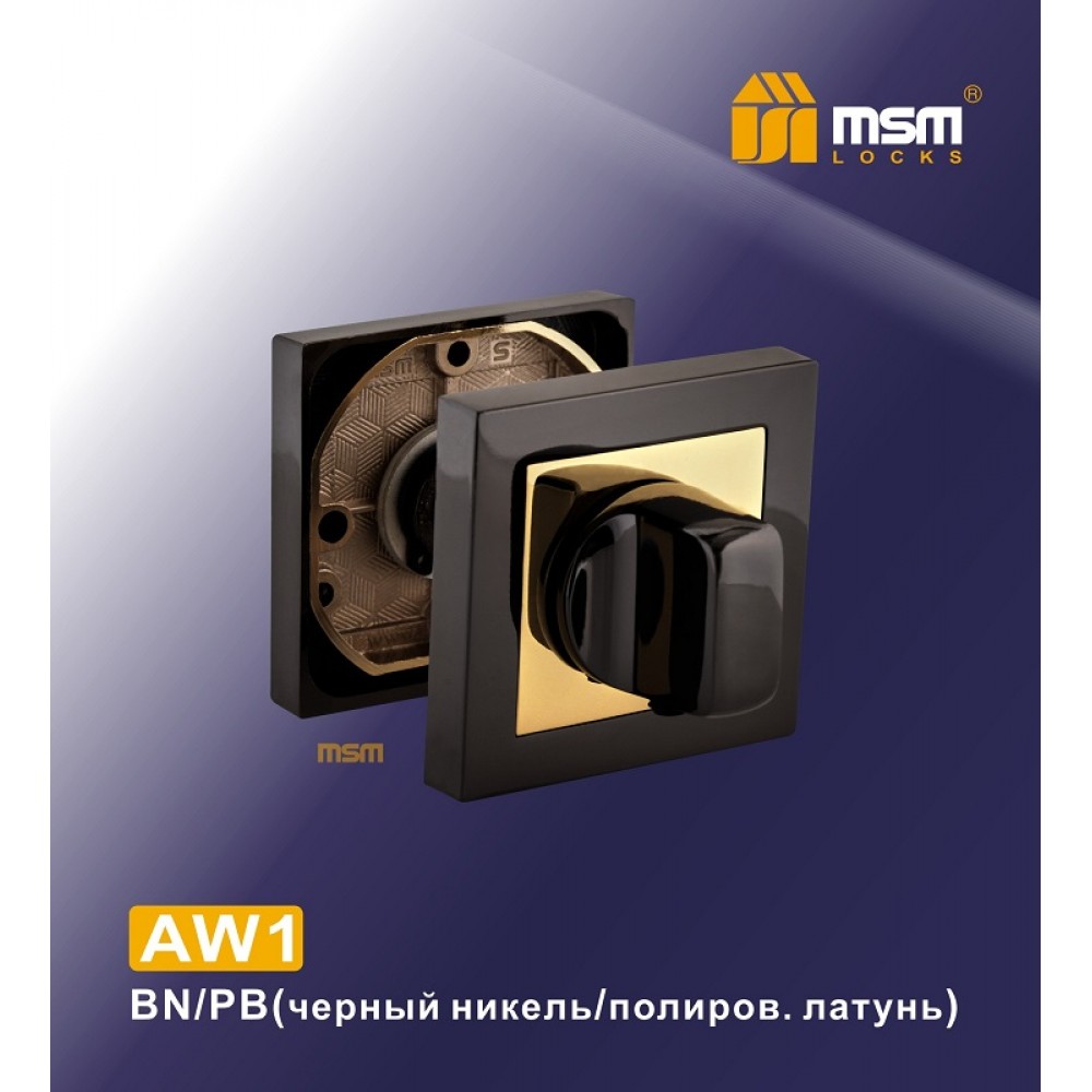Накладка-фиксатор AW1 Цвет: BN/PB - Черный Никель / Полированная латунь