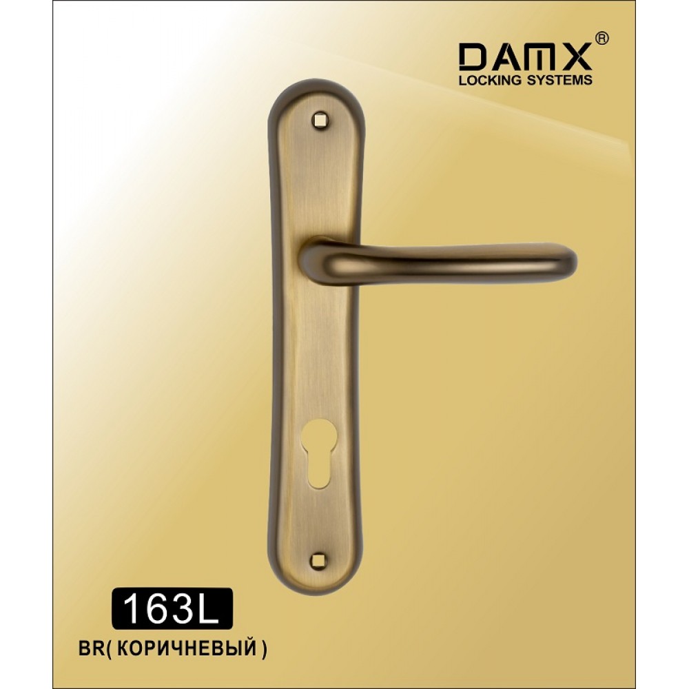 Ручка на планке DAMX 163L Цвет: BR - Коричневый