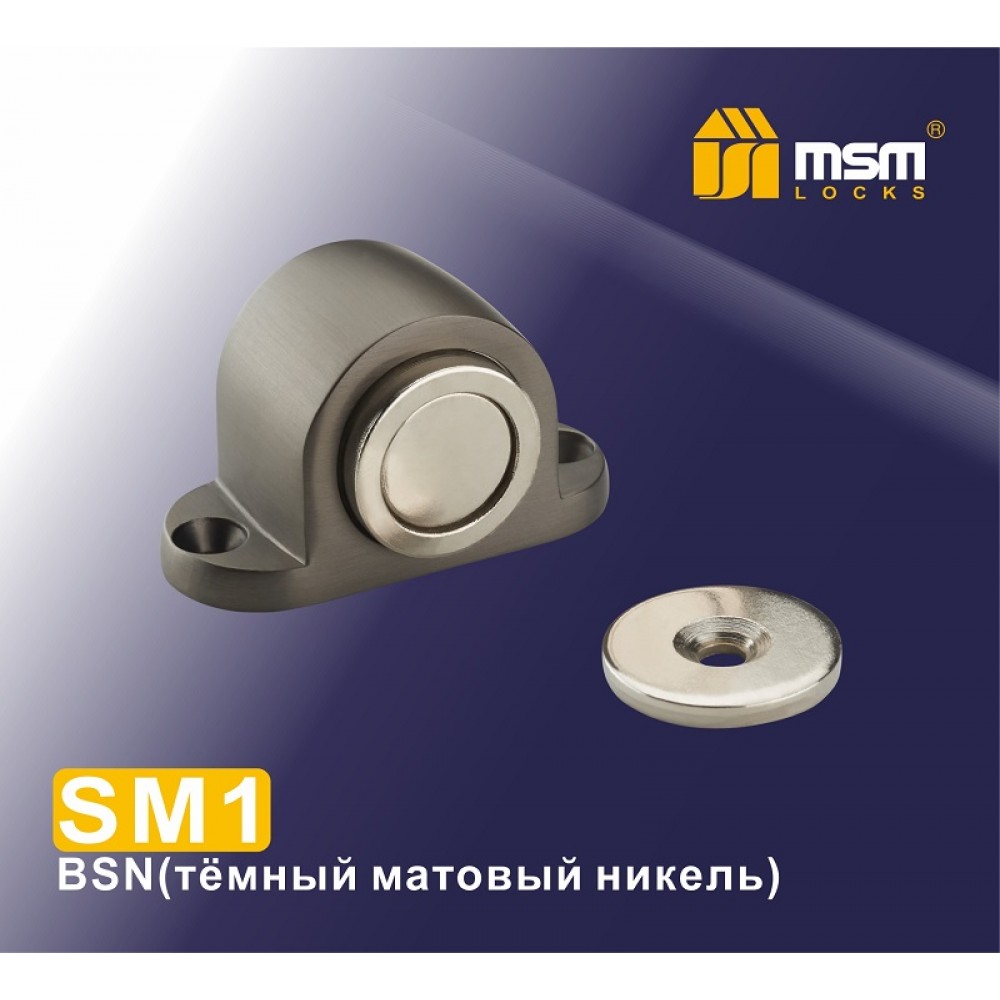 Упор дверной магнитный напольный SM1 Тёмный матовый никель (BSN)