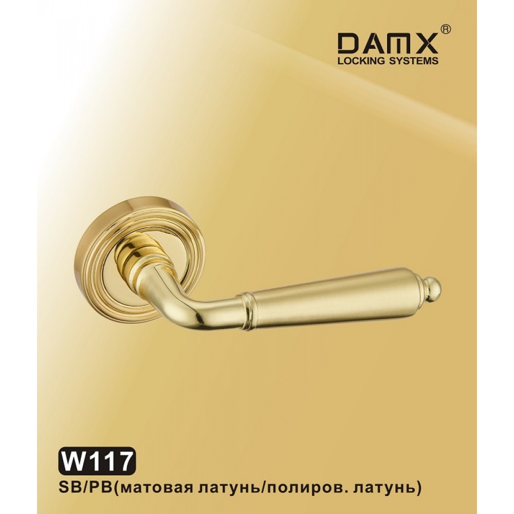 Ручка на круглой накладке W117 DAMX Цвет: SB/PB - Матовая латунь / Полированная латунь