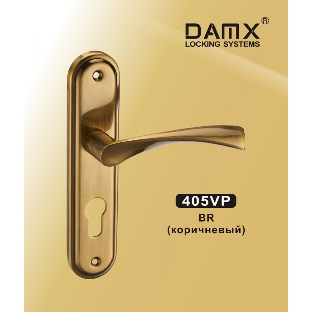 Ручка DAMX 405VP Цвет: BR - Коричневый