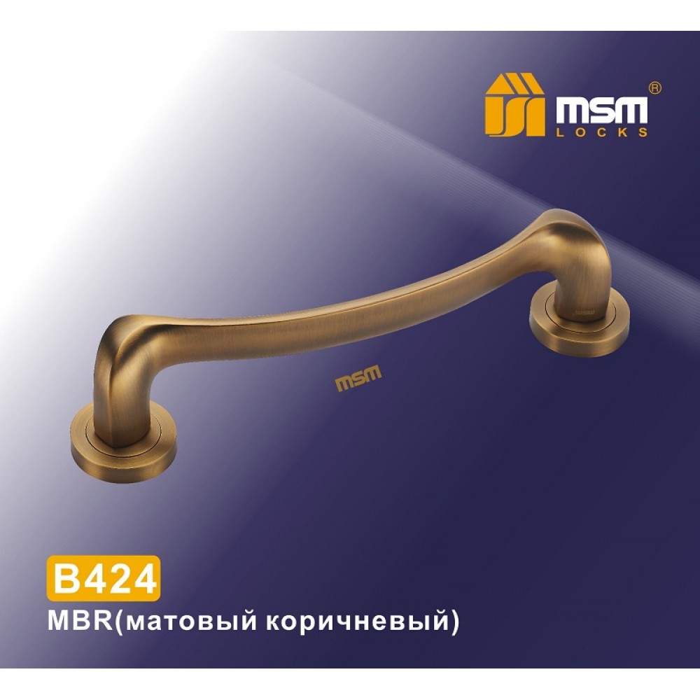 Ручка скоба B424 Цвет: MBR - Матовый коричневый
