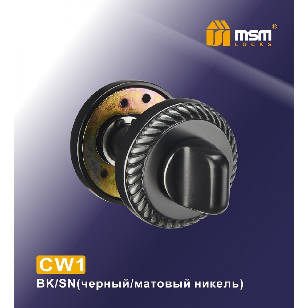 Накладка фиксатор CW1 Цвет: BK/SN - Черный / Матовый никель