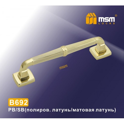 Ручка скоба B692 Полированная латунь / Матовая латунь (PB/SB)