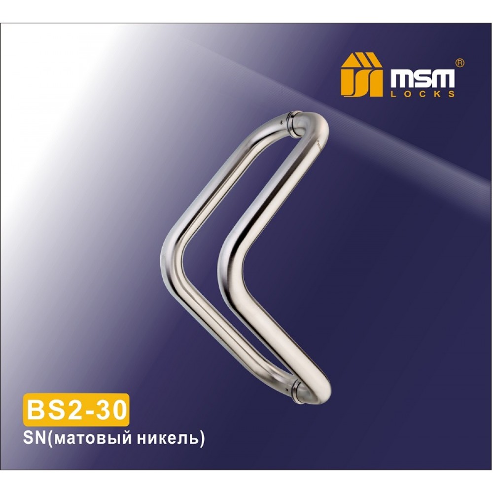 Ручка скоба BS2-30 Цвет: SN - Матовый никель