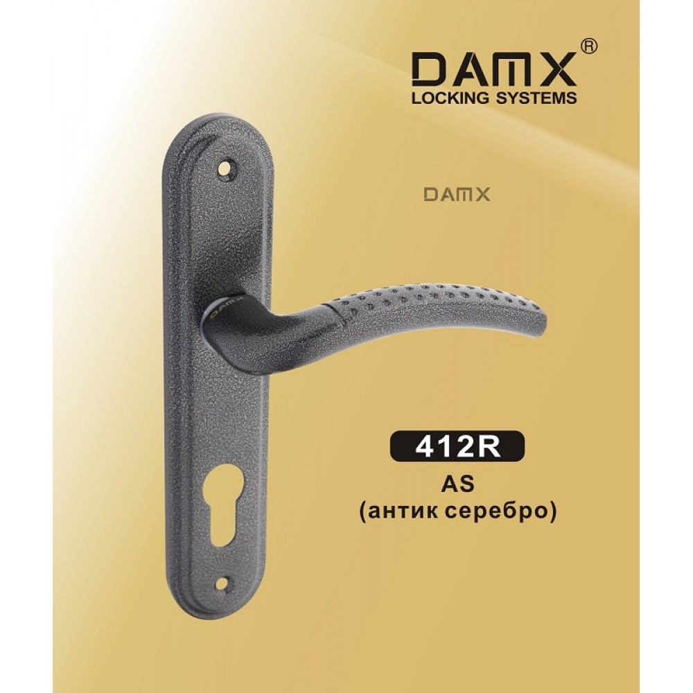 Ручка 412R  DAMX Цвет: AS - Антик серебро