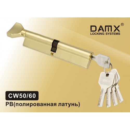 Цилиндровый механизм DAMX Перфорированный ключ-вертушка DAMX CW50/60 Цвет: PB - Полированный латунь