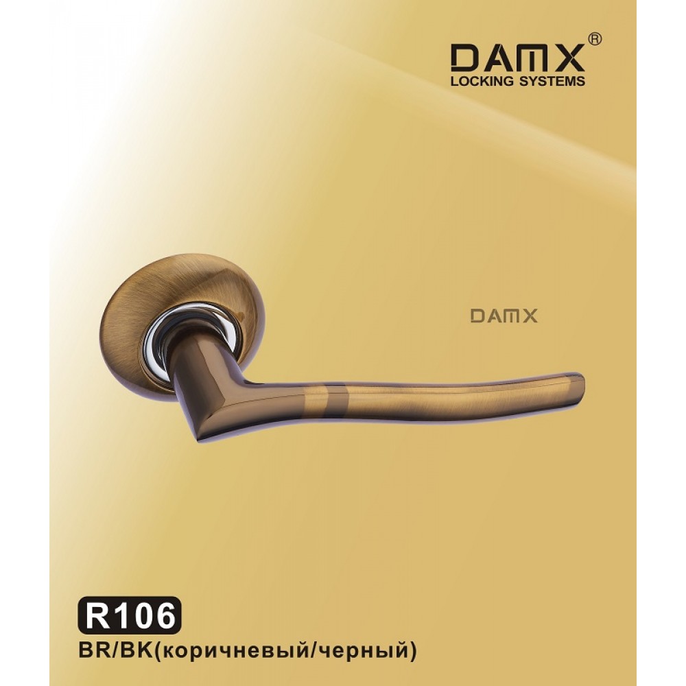 Ручка на круглой накладке R106 DAMX Цвет: BR/BK - Коричневый / Черный