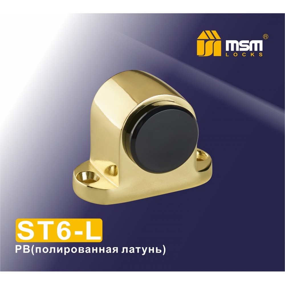 Упор дверной напольный ST6-L Полированная латунь (PB)