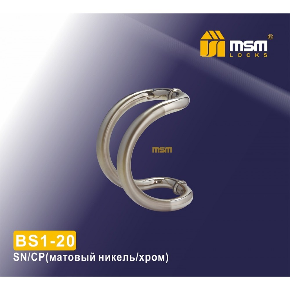 Ручка скоба BS1-20  Цвет: SN/CP - Матовый никель / Хром