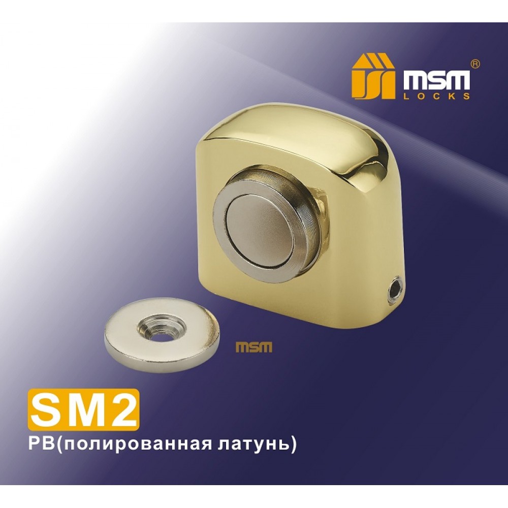 Упор дверной магнитный напольный SM2 Цвет: Цвет: PB - Полированная латунь