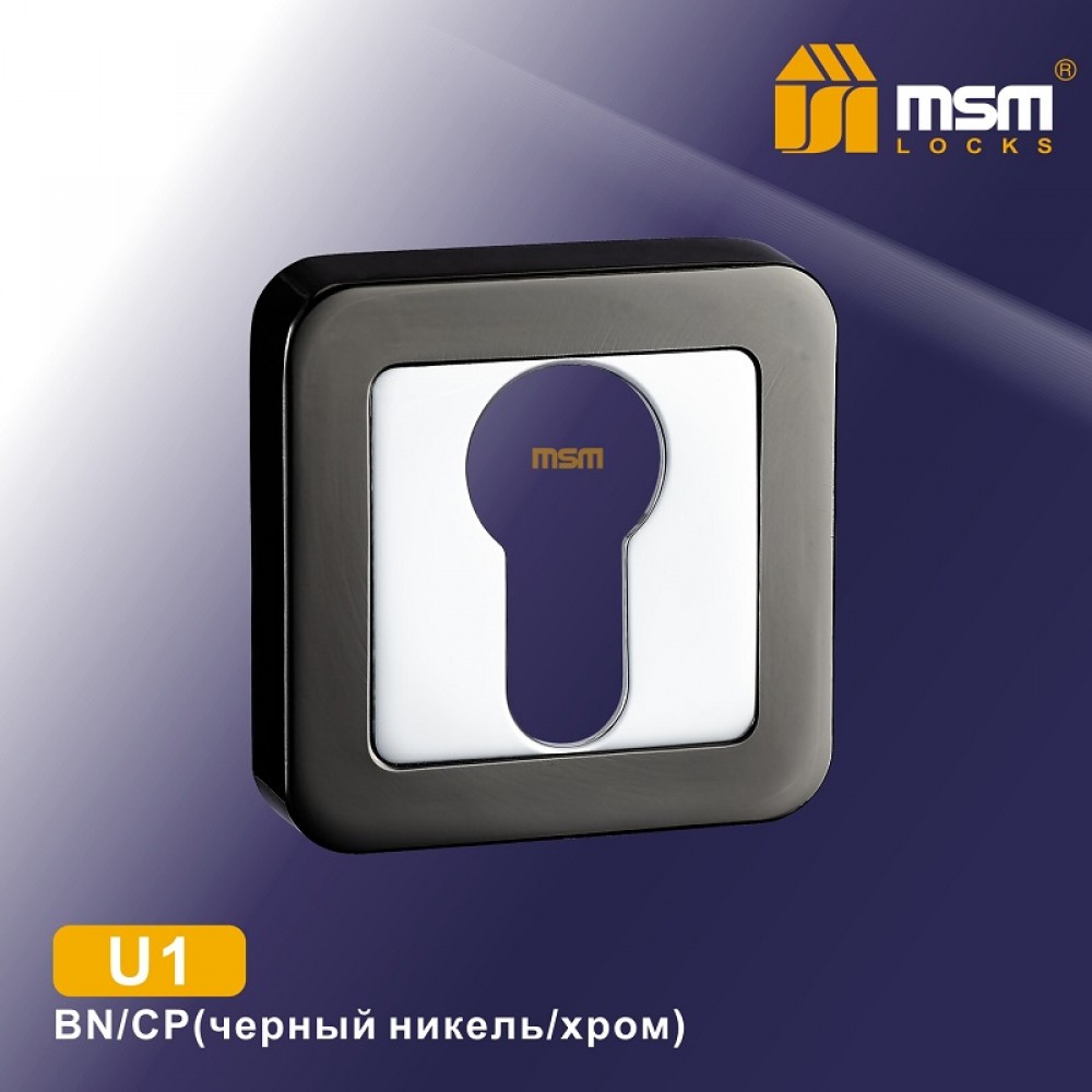 Накладка под цилиндр U1 Цвет: BN/CP - Черный Никель / Хром