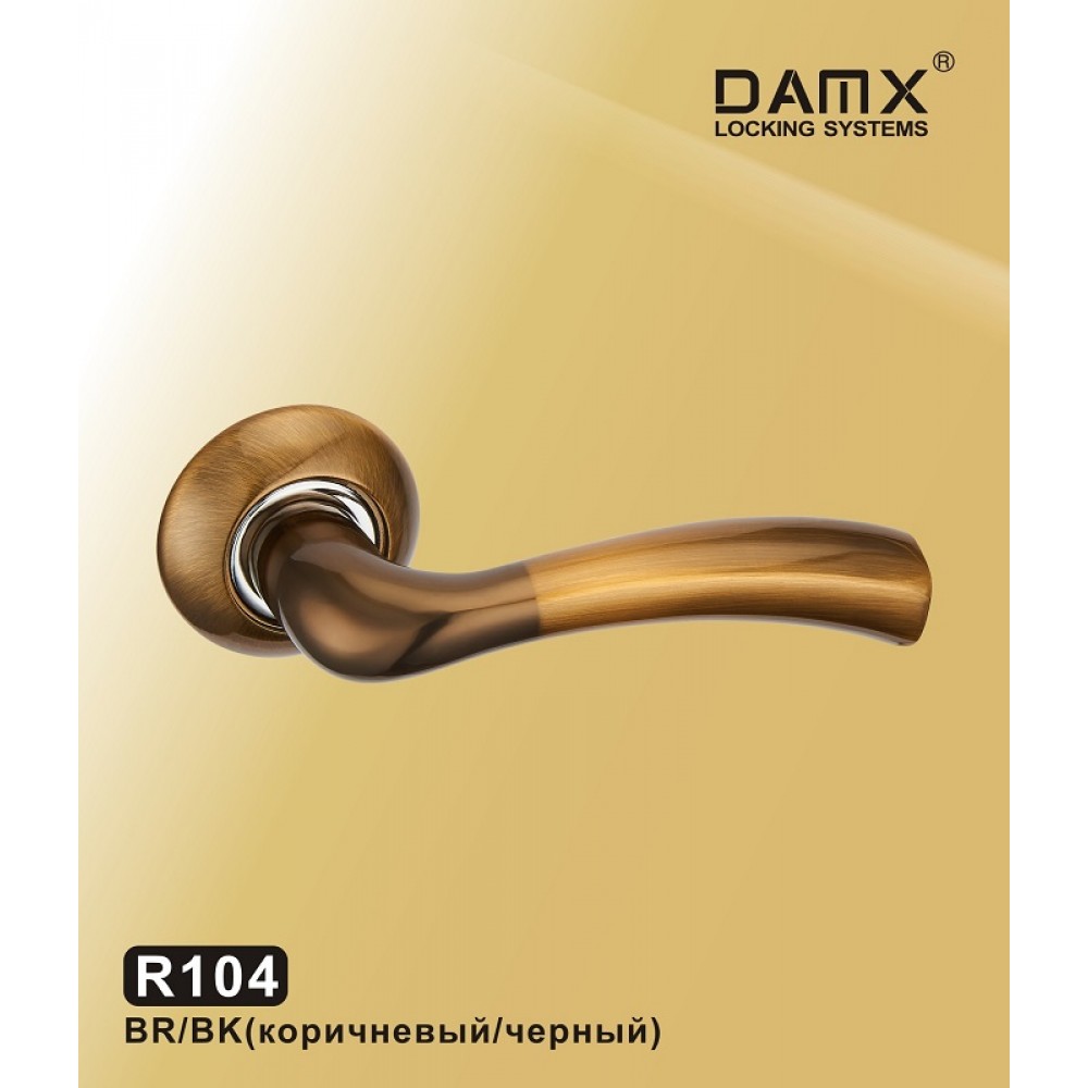 Ручка на круглой накладке R104 DAMX Цвет: BR/BK - Коричневый / Черный