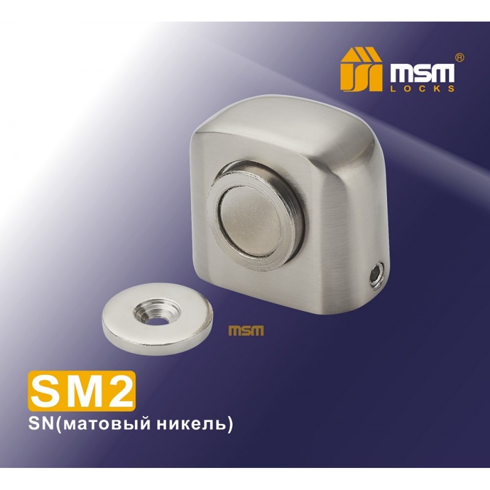 Упор дверной магнитный напольный SM2 Цвет: SN - Матовый никель