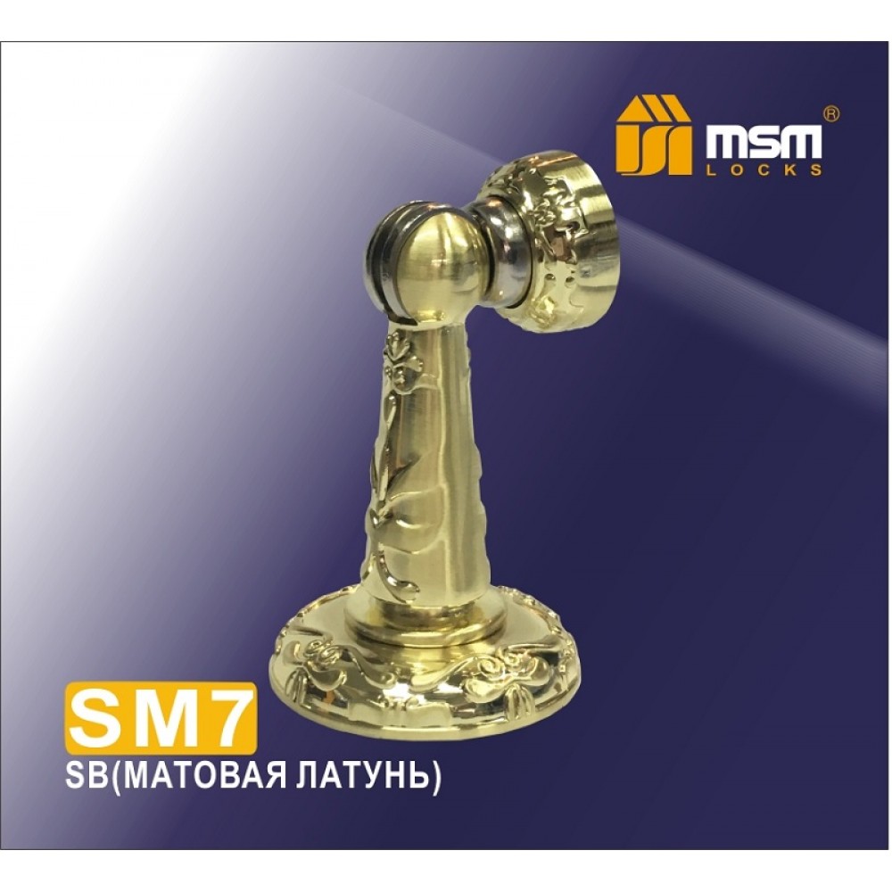 Упор дверной магнитный SM7 Цвет: SB - Матовая латунь