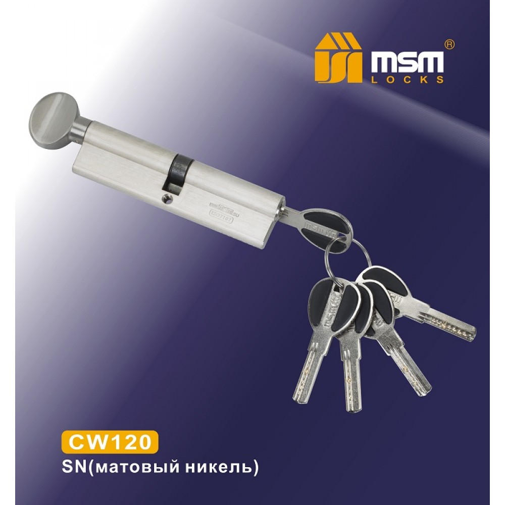 Цилиндровый механизм, латунь  Перфорированный ключ-вертушка CW120 Цвет: SN - Матовый никель