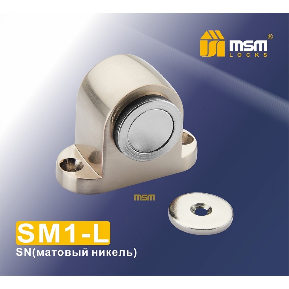 Упор дверной магнитный напольный SM1-L Цвет: SN - Матовый никель