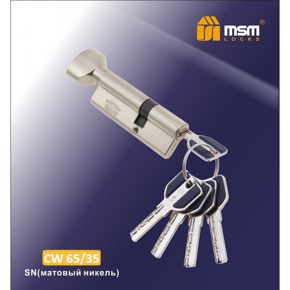 Цилиндровый механизм, латунь Перфорированный ключ-вертушка  CW65/35 мм Цвет: SN - Матовый никель