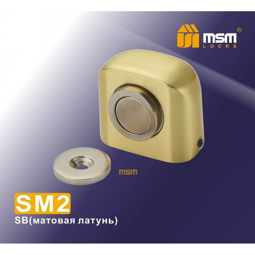Упор дверной магнитный напольный SM2 Цвет: SB - Матовая латунь
