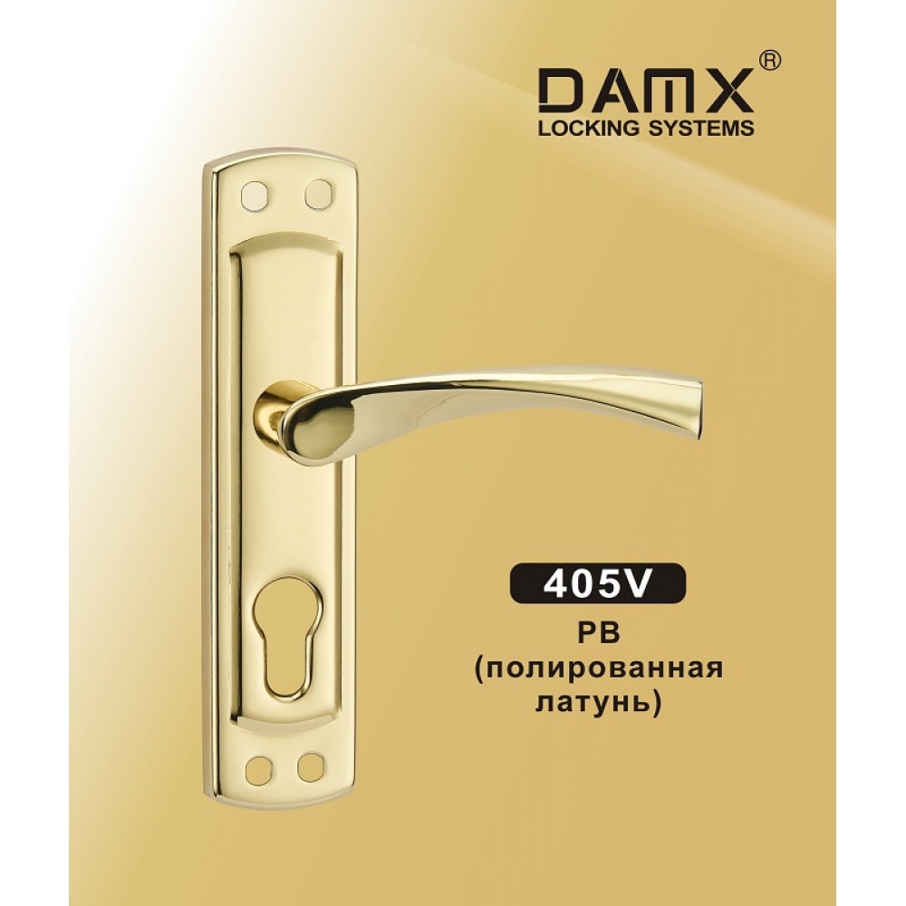 Ручка DAMX 405V Цвет: PB - Полированная латунь