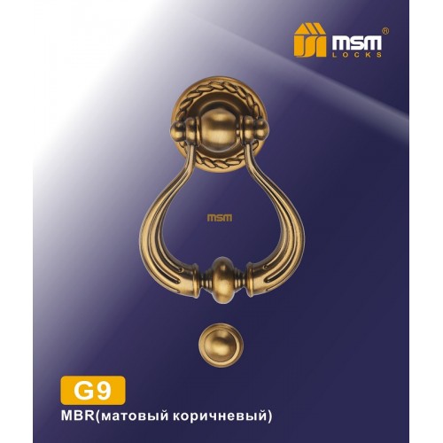 Дверной молоточек G9 Цвет: MBR - Матовый коричневый