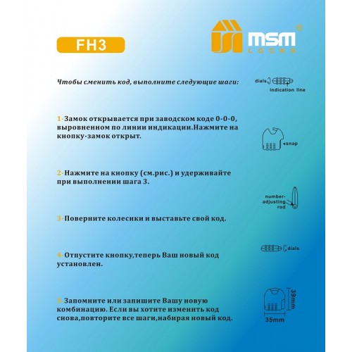 Навесной кодовый замок FН3 -