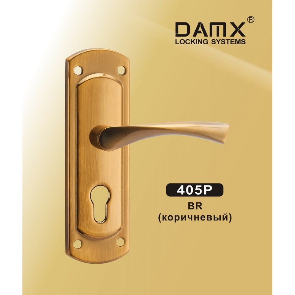 Ручка DAMX 405P Цвет: BR - Коричневый