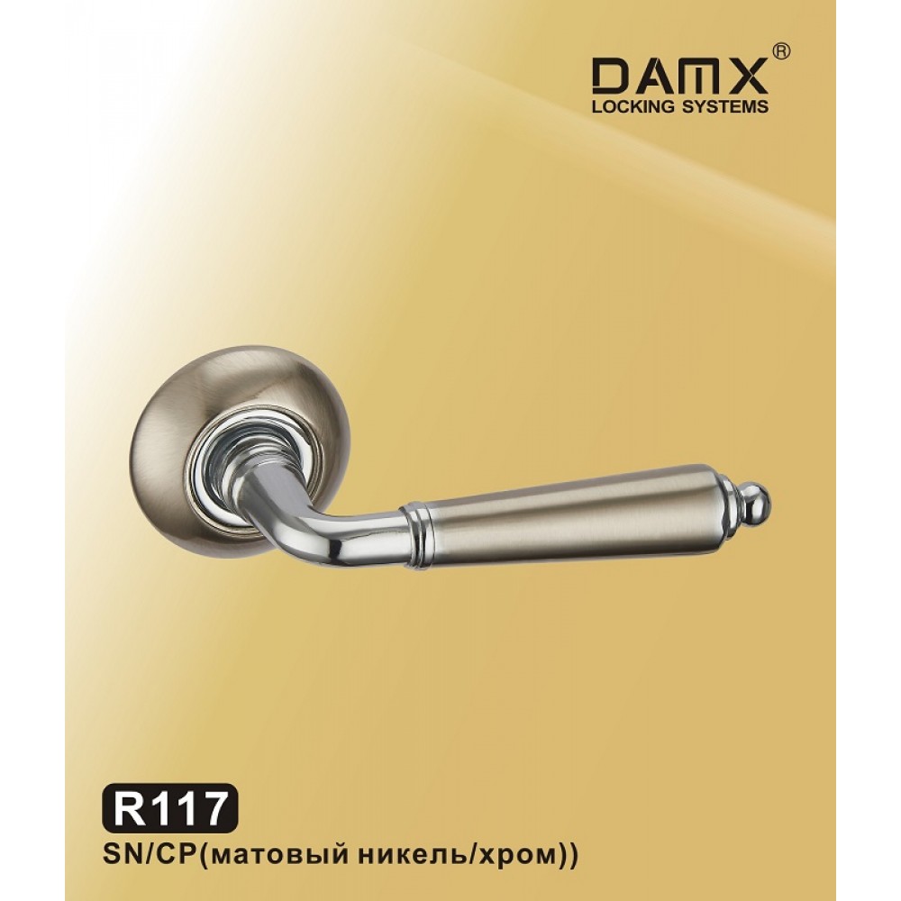 Ручка на круглой накладке R117 DAMX Цвет: SN/CP - Матовый никель / Хром