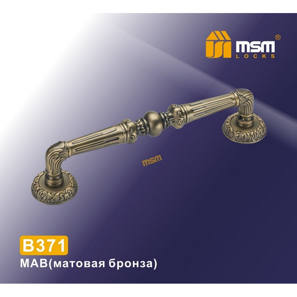 Ручка скоба B371 Цвет: MAB - Матовая бронза