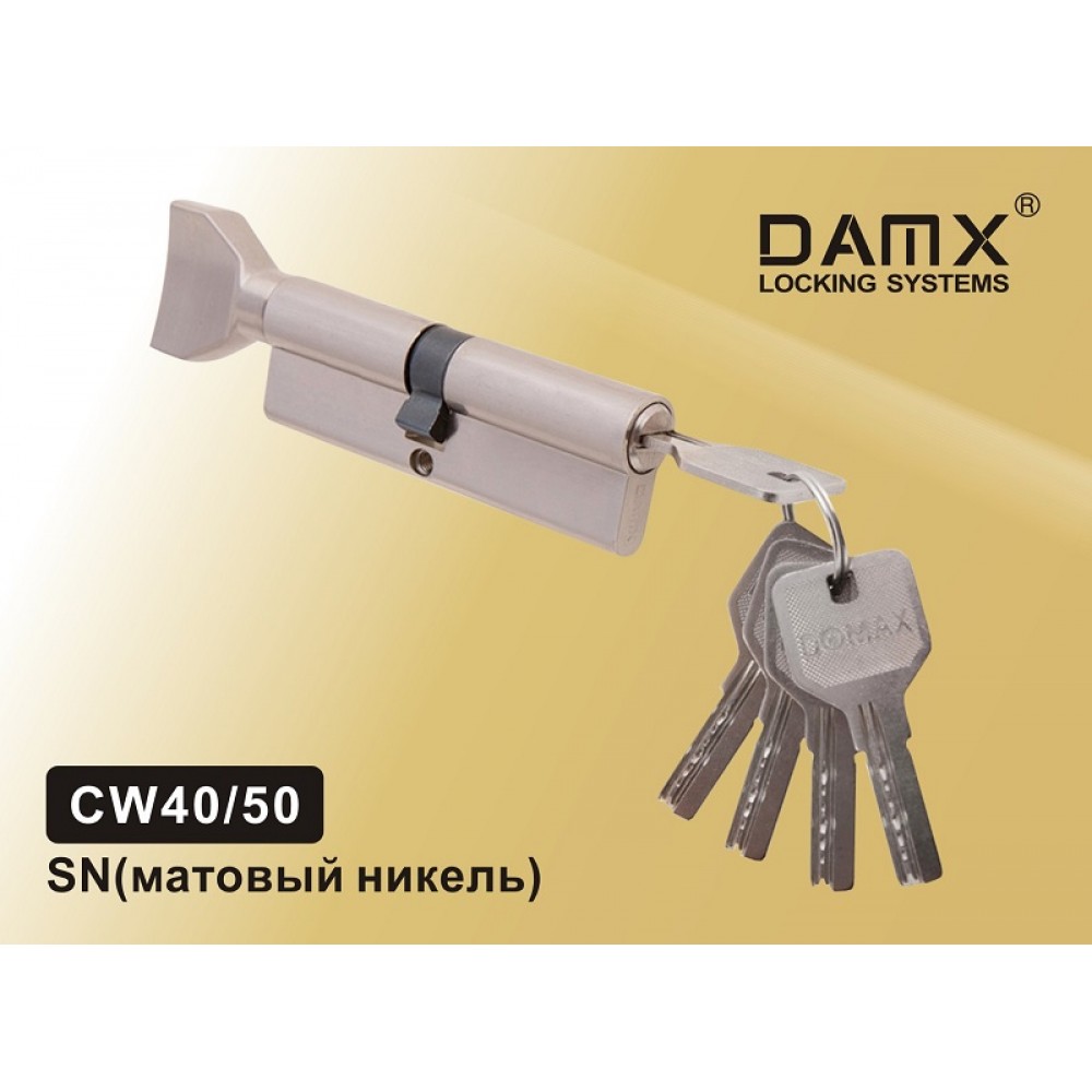 Цилиндровый механизм DAMX Перфорированный ключ-вертушка CW40/50 Цвет: SN - Матовый никель