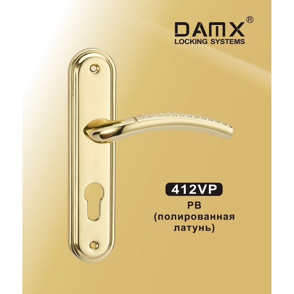 Ручка DAMX 412VP Цвет: PB - Полированная латунь