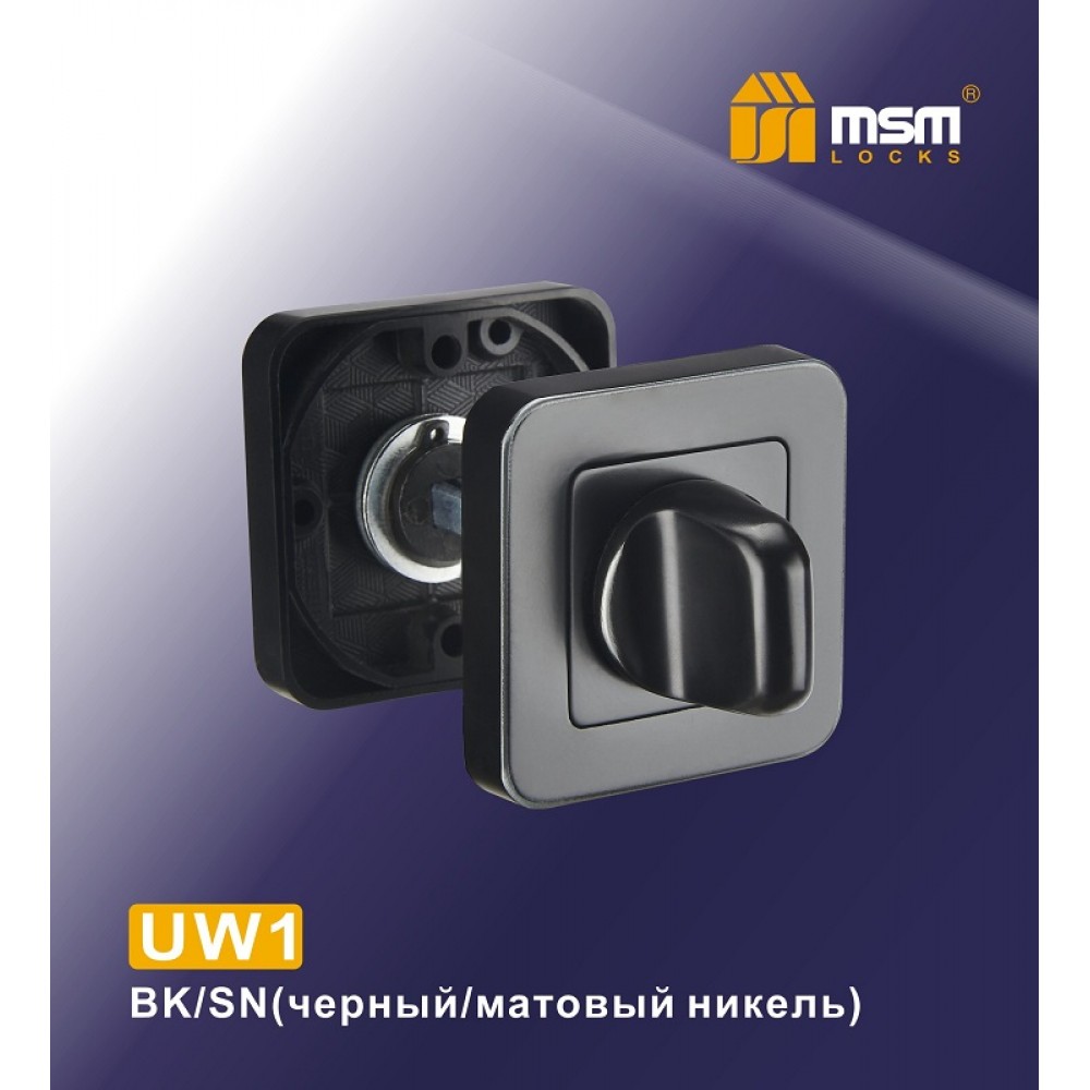 Накладка фиксатор UW1 Цвет: BK/SN - Черный / Матовый никель