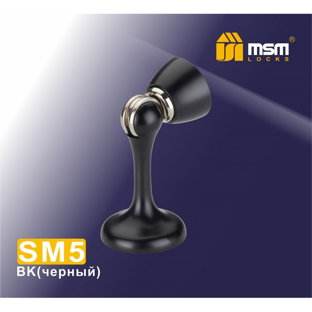 Упор дверной магнитный SM5 Черный (BK)