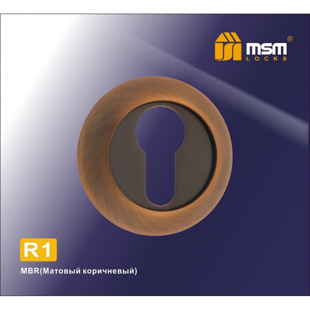 Накладка под цилиндр R1 Цвет: MBR - Матовый коричневый