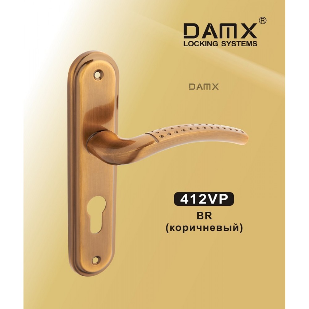 Ручка DAMX 412VP Цвет: BR - Коричневый