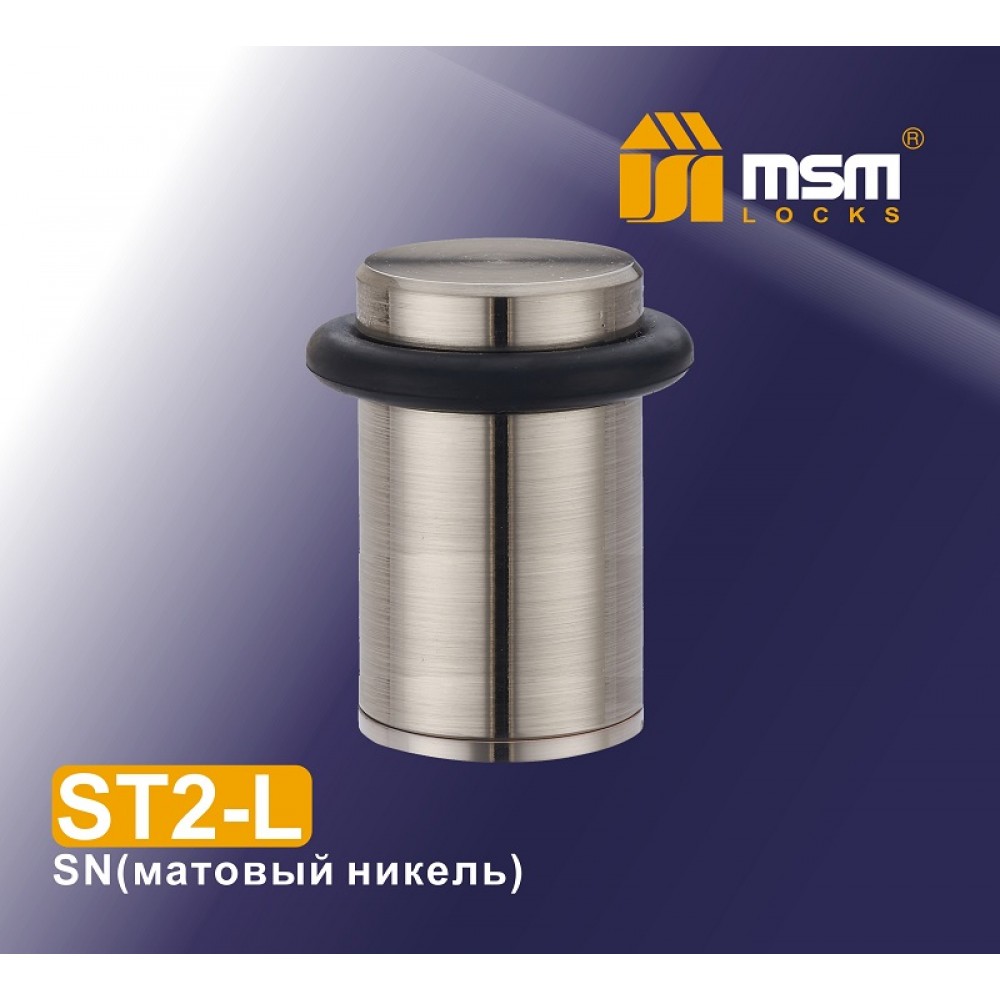 Упор дверной напольный ST2-L Цвет: SN - Матовый никель