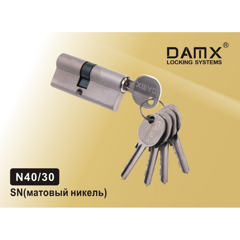 Цилиндровый механизм DAMX Простой ключ-ключ N40/30 мм Цвет: SN - Матовый никель