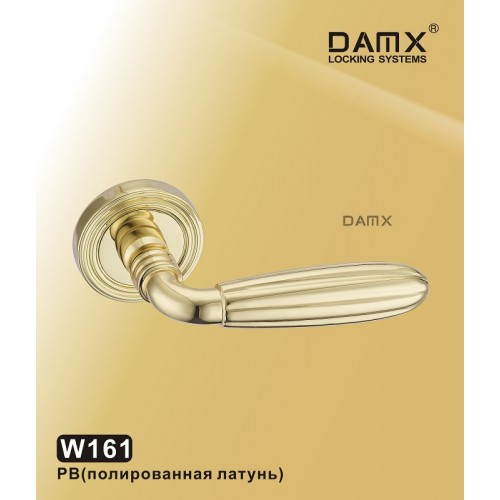 W161 DAMX Полированная латунь (PB)