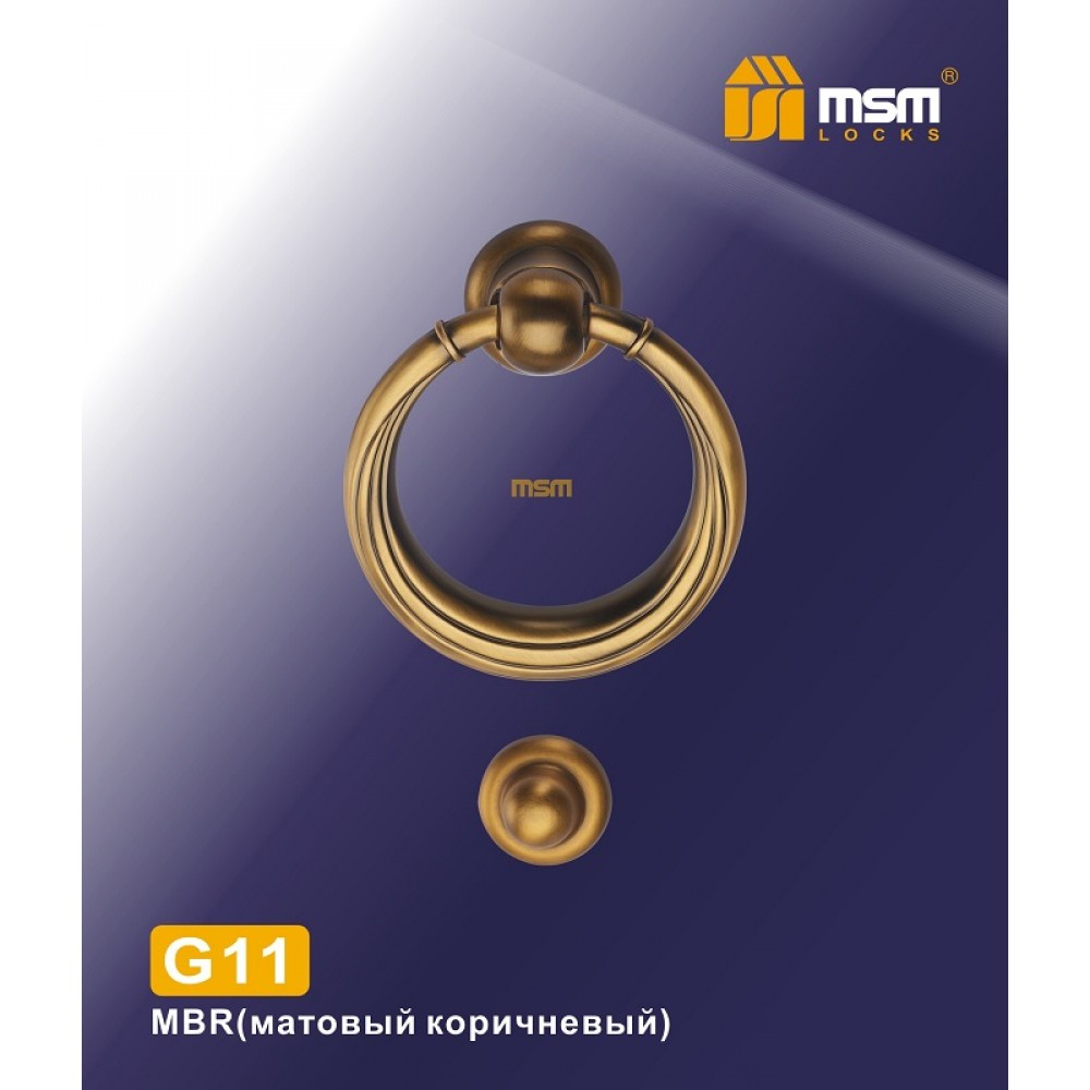 Дверной молоточек G11 Цвет: MBR - Матовый коричневый