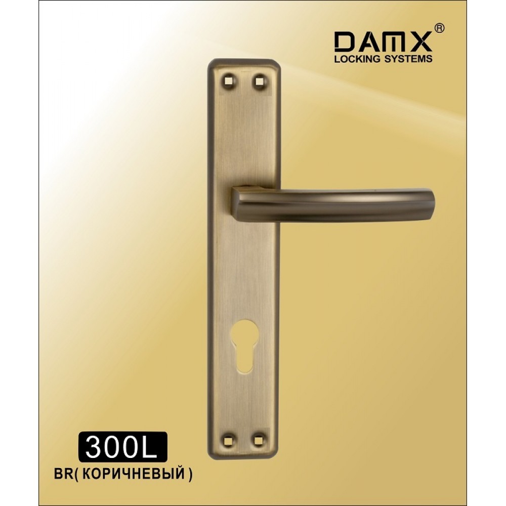 Ручка на планке DAMX 300L Цвет: BR - Коричневый
