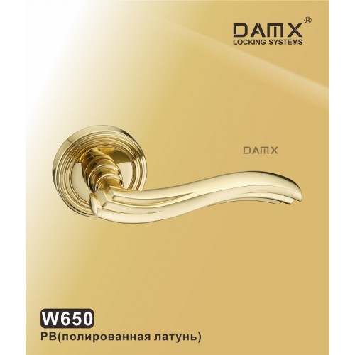 W650 DAMX Полированная латунь (PB)