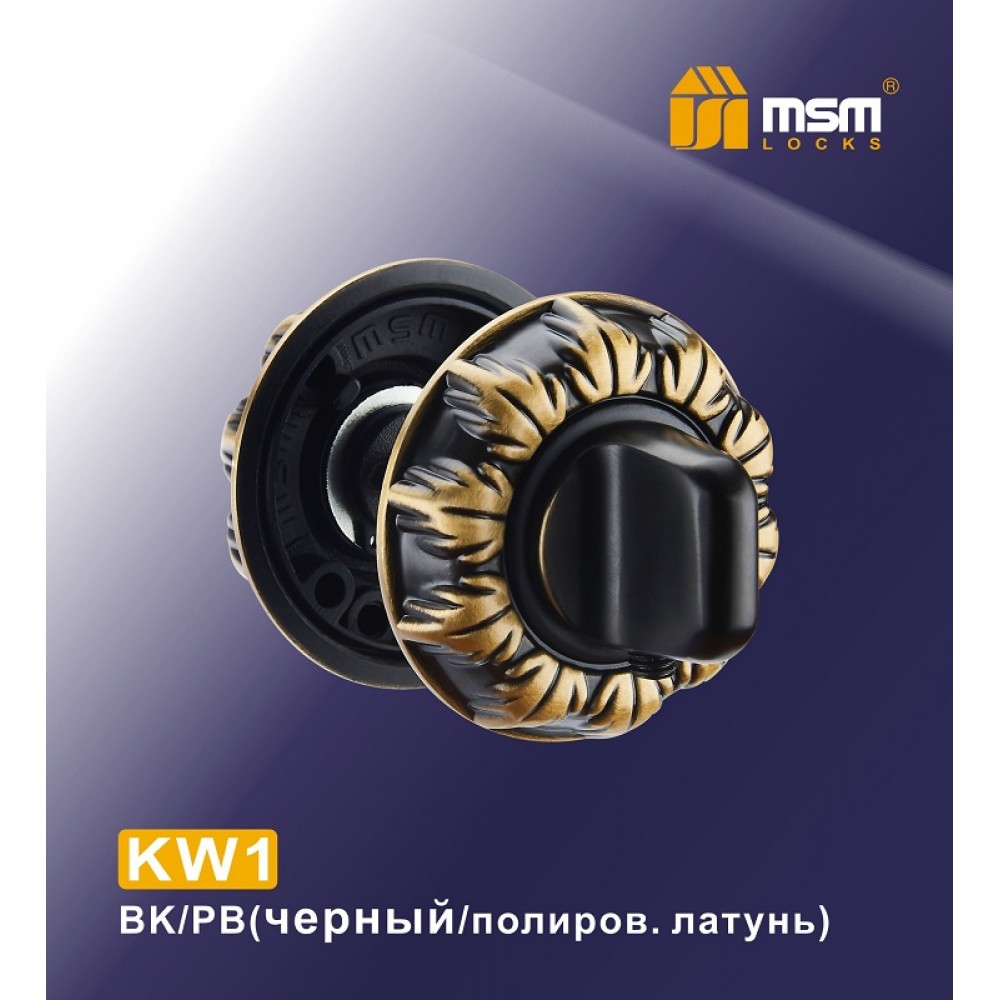 Накладка фиксатор KW1 Цвет: BK/PB - Черный / Полированная латунь