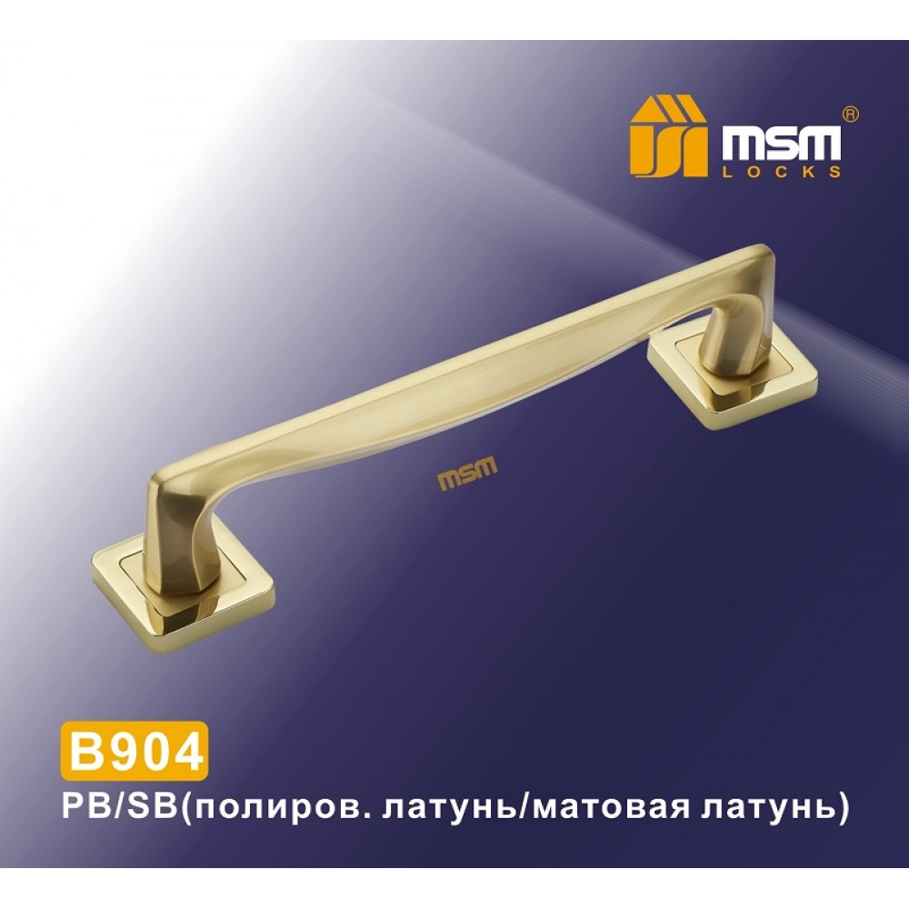 Ручка скоба B904 Полированная латунь / Матовая латунь (PB/SB)