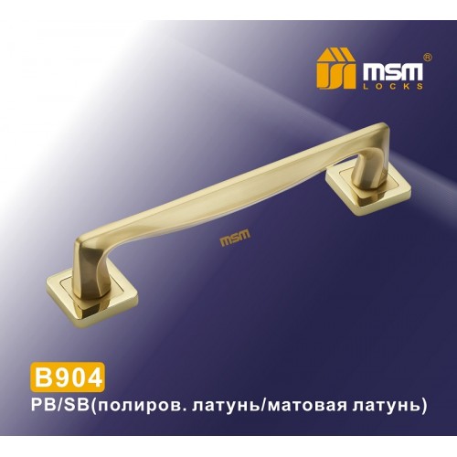 Ручка скоба B904 Полированная латунь / Матовая латунь (PB/SB)