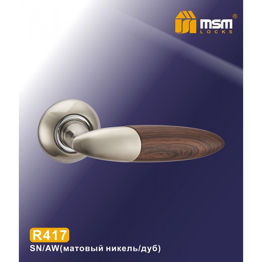 Ручка на круглой накладке R417 Цвет: SN/AW - Матовый никель /Дуб