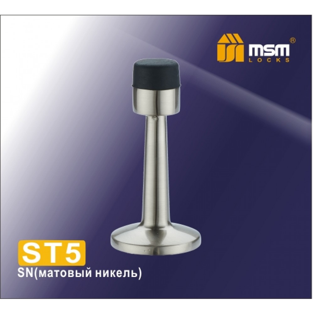 Упор дверной настеный ST5 Цвет: SN - Матовый никель