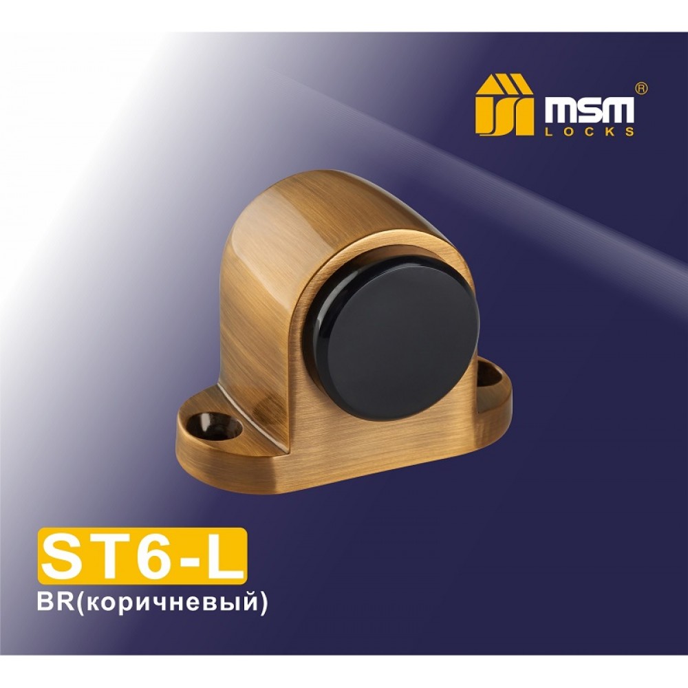 Упор дверной напольный ST6-L Коричневый (BR)