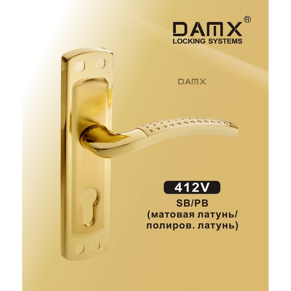 Ручка DAMX 412V Цвет: SB/PB - Матовая латунь / Полированная латунь